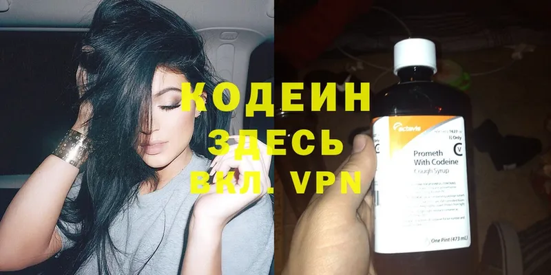 Кодеиновый сироп Lean Purple Drank  Тюмень 