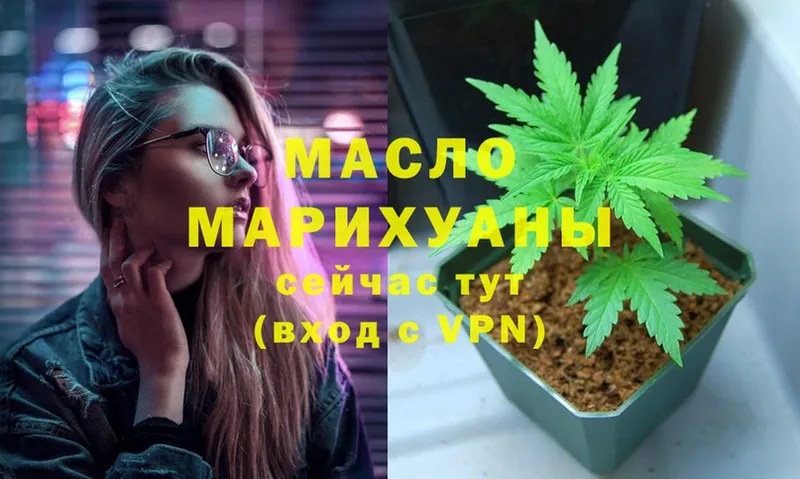 ТГК THC oil  хочу   Тюмень 